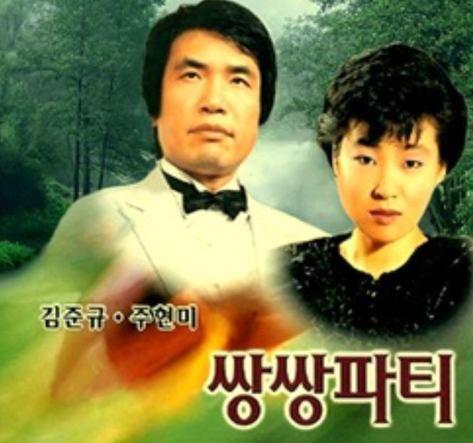 주현미 노래모음