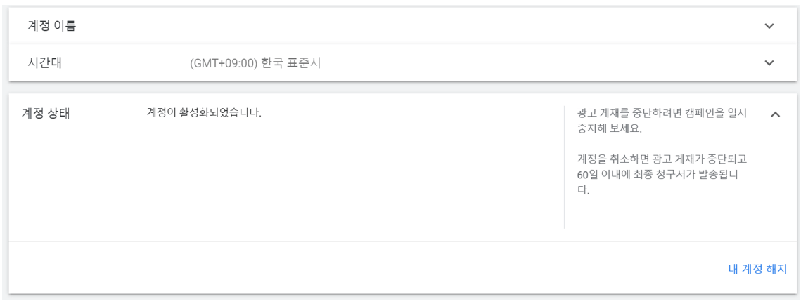 내-계정-해지-누르면-탈퇴-완료