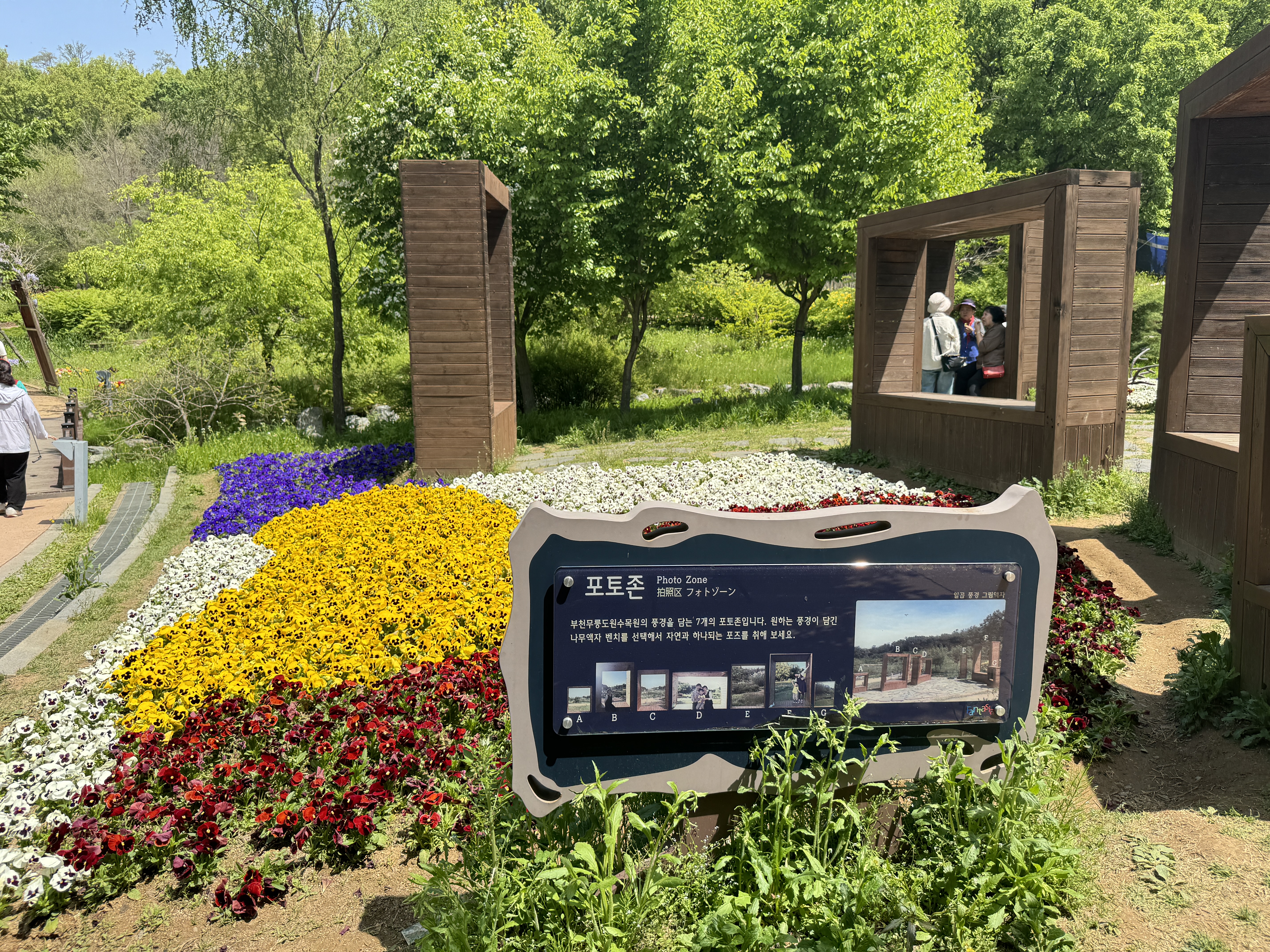 부천자연생태공원