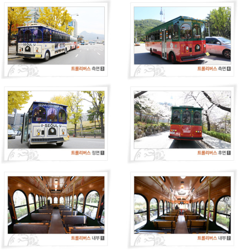 강남 트롤리버스 후면과 내부 이미지