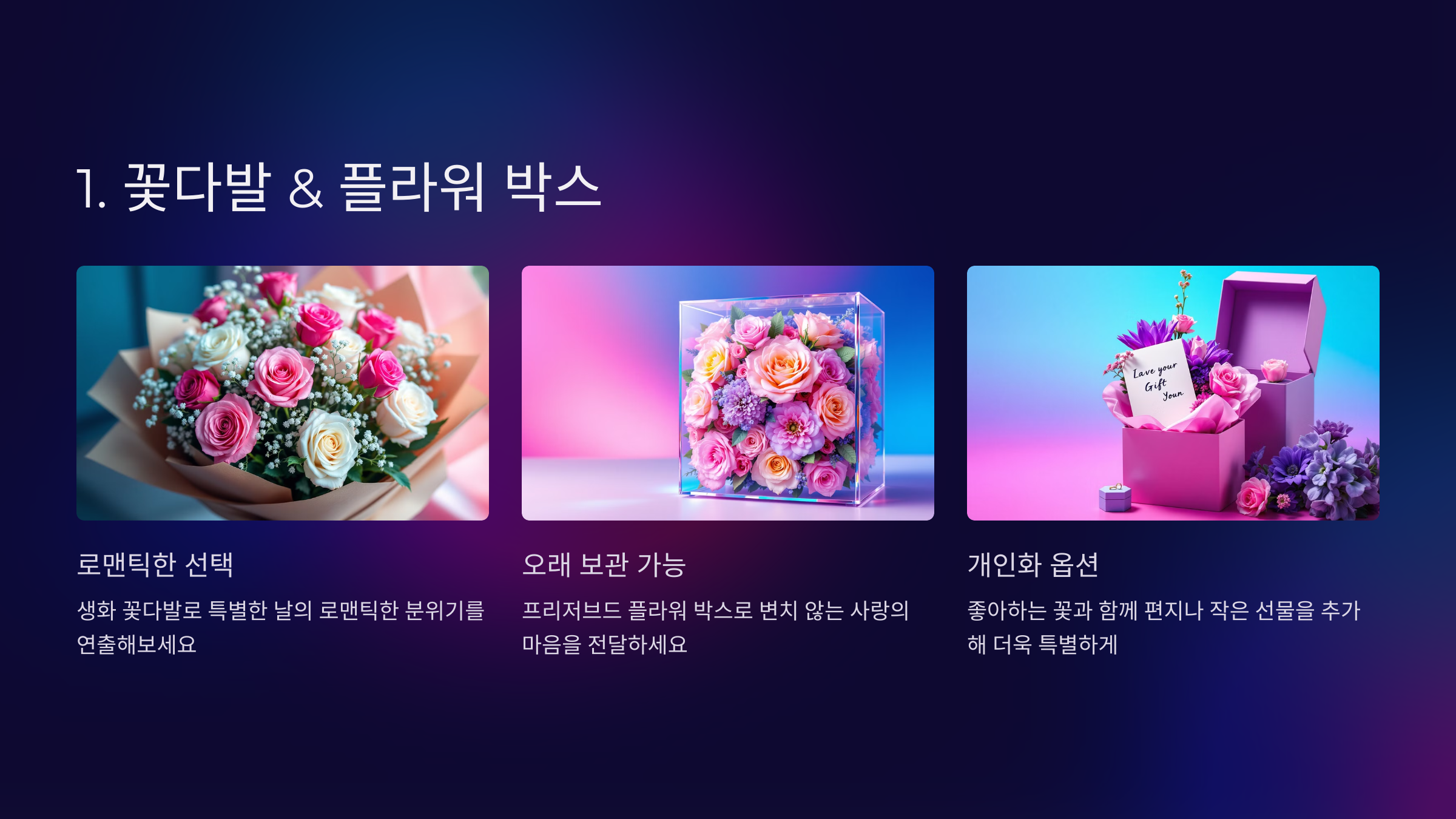 꽃다발 &amp; 플라워 박스