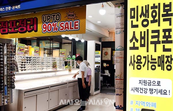 2025 경기도 민생회복 소비쿠폰 사용처