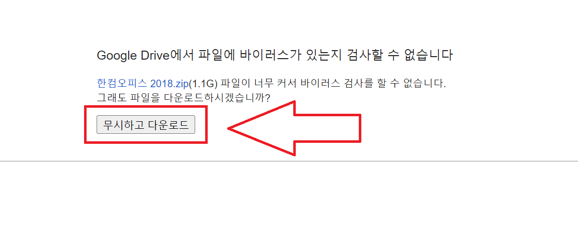 한컴오피스 무료다운