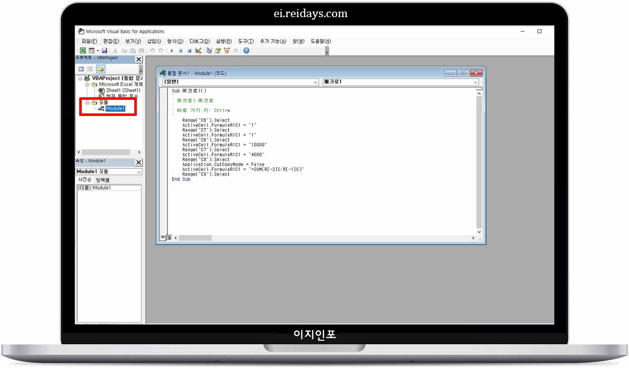 궁금하면 한번 열어보자, VBA 창