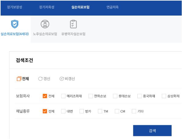 실비-보험-추천