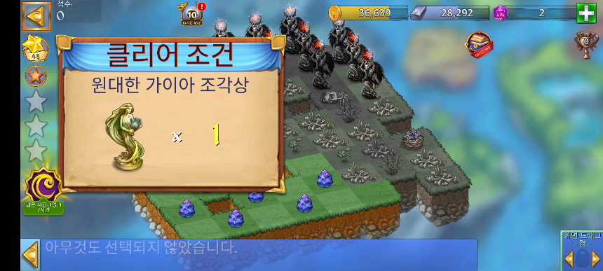 묘지 섬 클리어조건