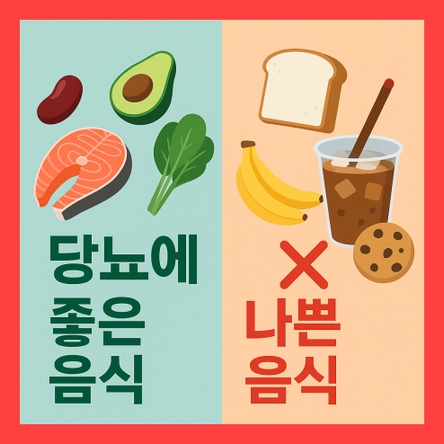 당뇨에 좋은 음식과 나쁜 음식, 효율적인 식단 구성 팁