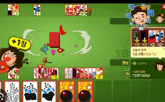 넷마블 고스톱 설치