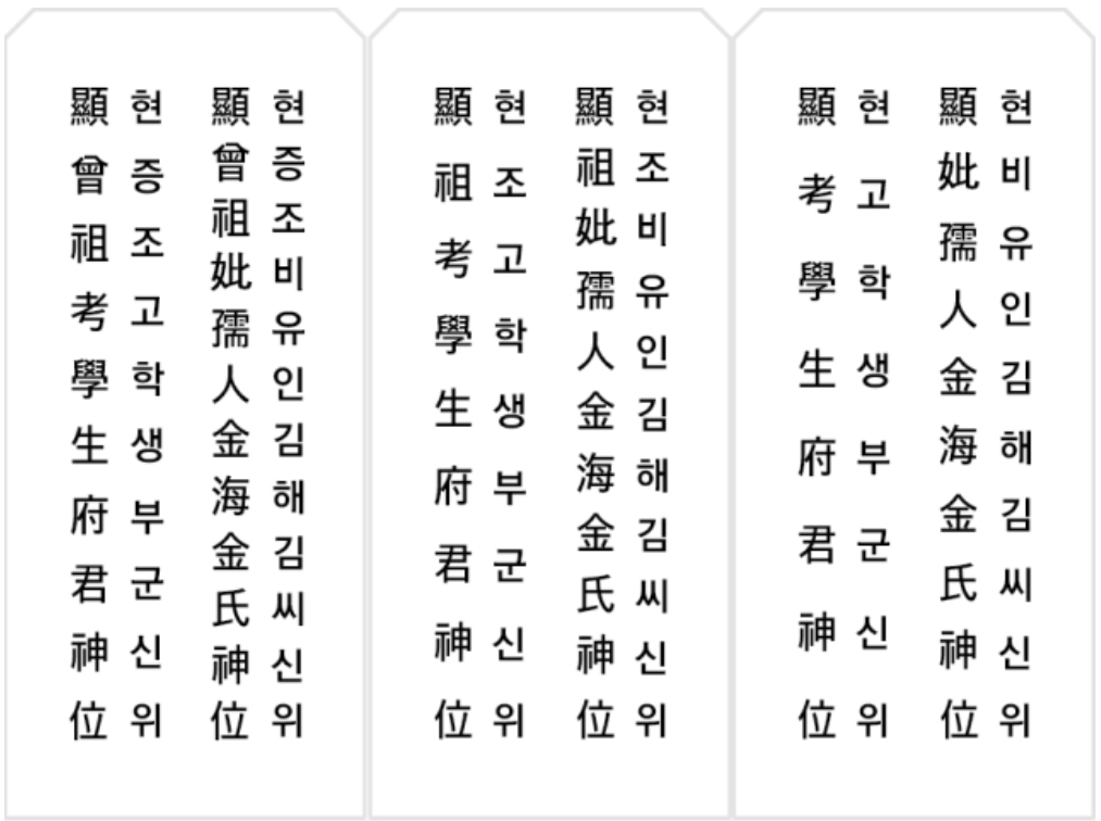 지방쓰는법 부모