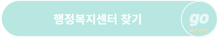 2024 부모급여&#44; 가정양육수당