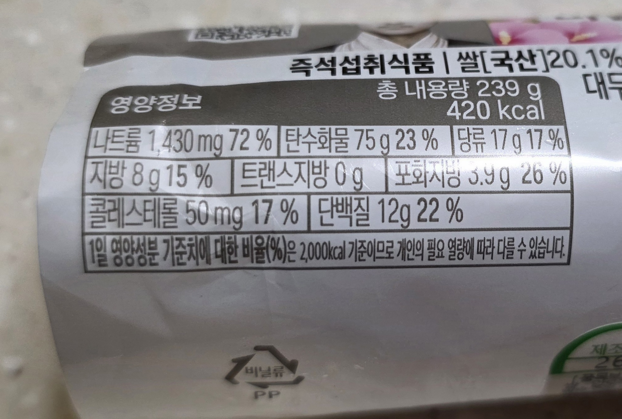 마늘쫑한돈불고기김밥 영양정보 나트륨 단백질