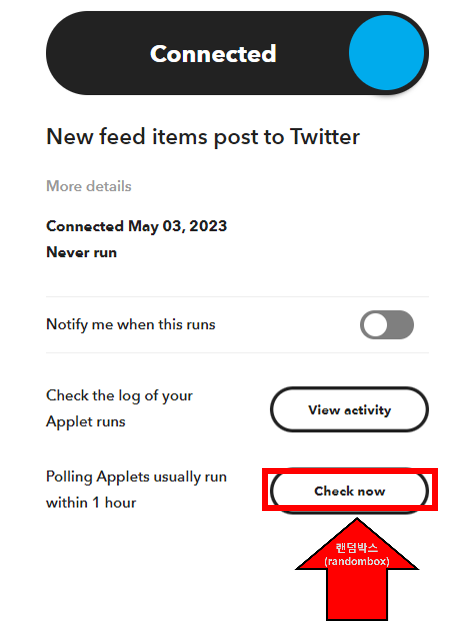 블로그글 외부유입 트위터 연동방법