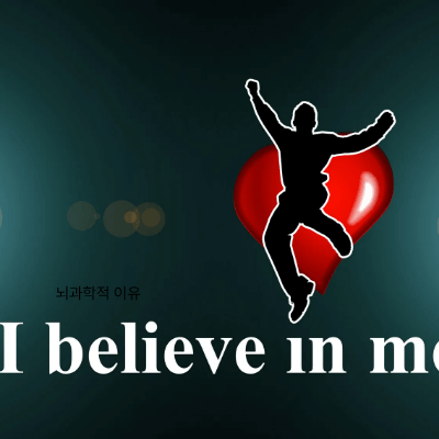 수용이 어려운 이유와 저항의 원인