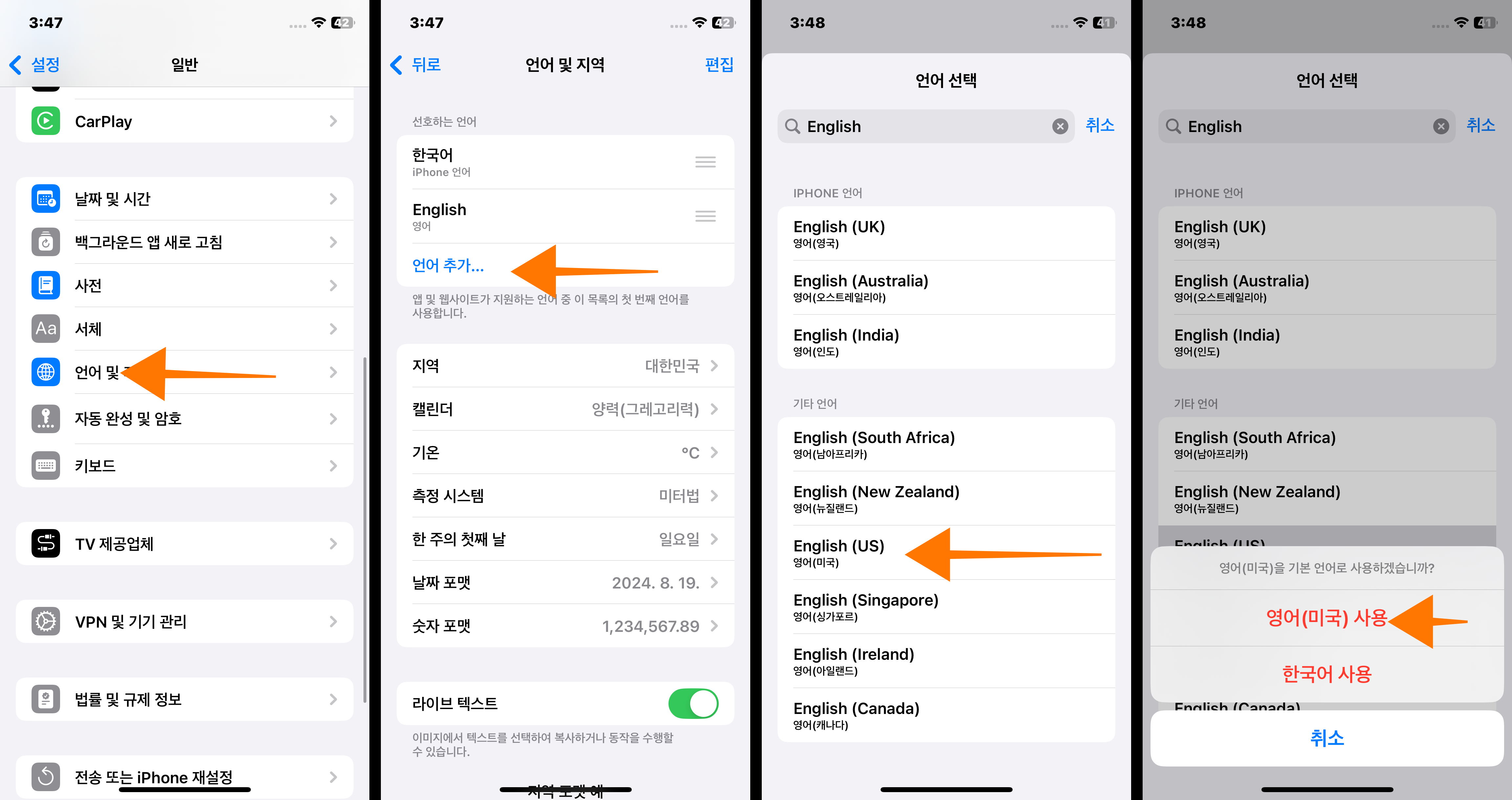 한국에서 아이폰 애플인텔리전스 설정 01 아이폰 설정 일반