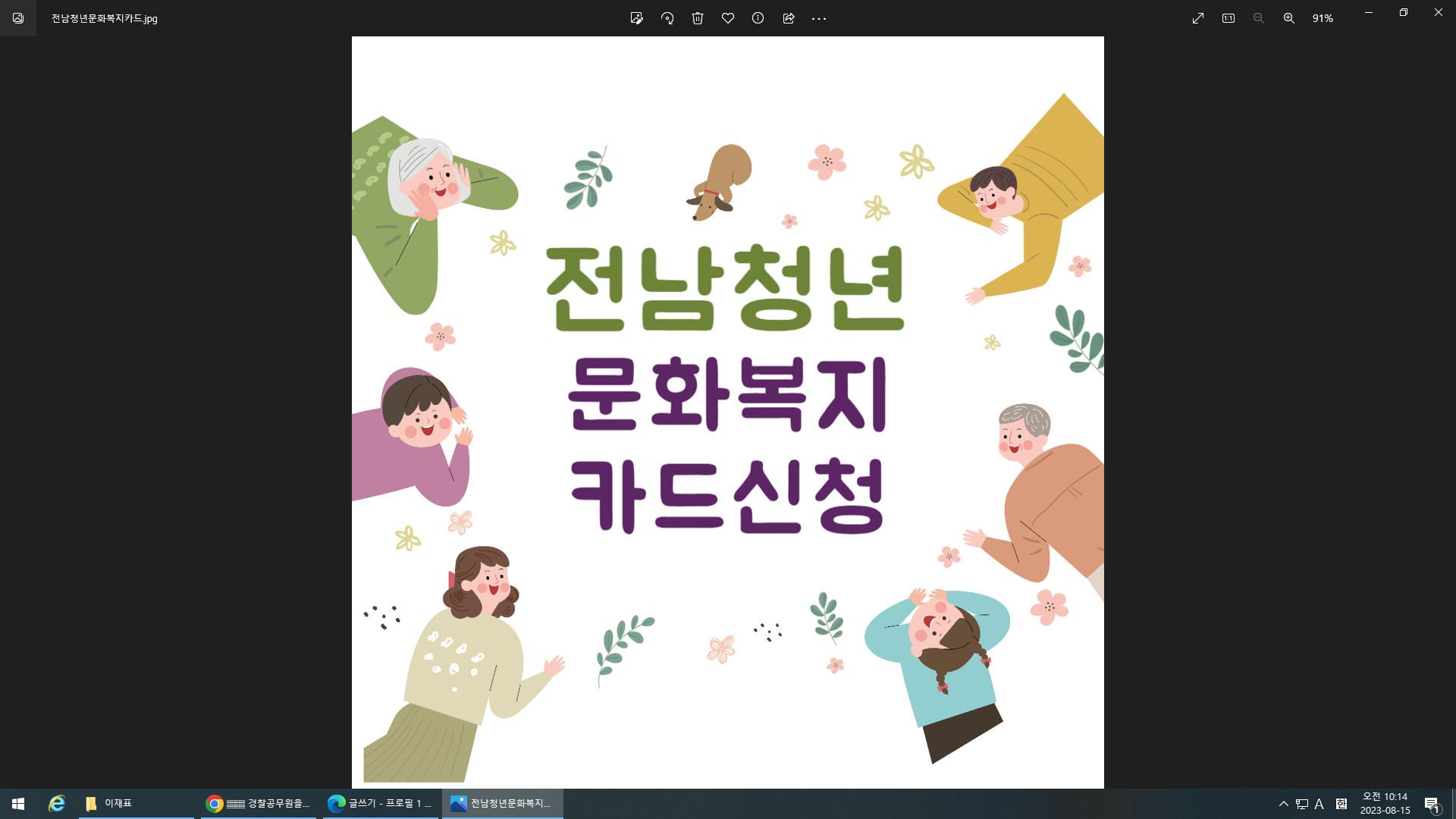 전남청년문화복지카드