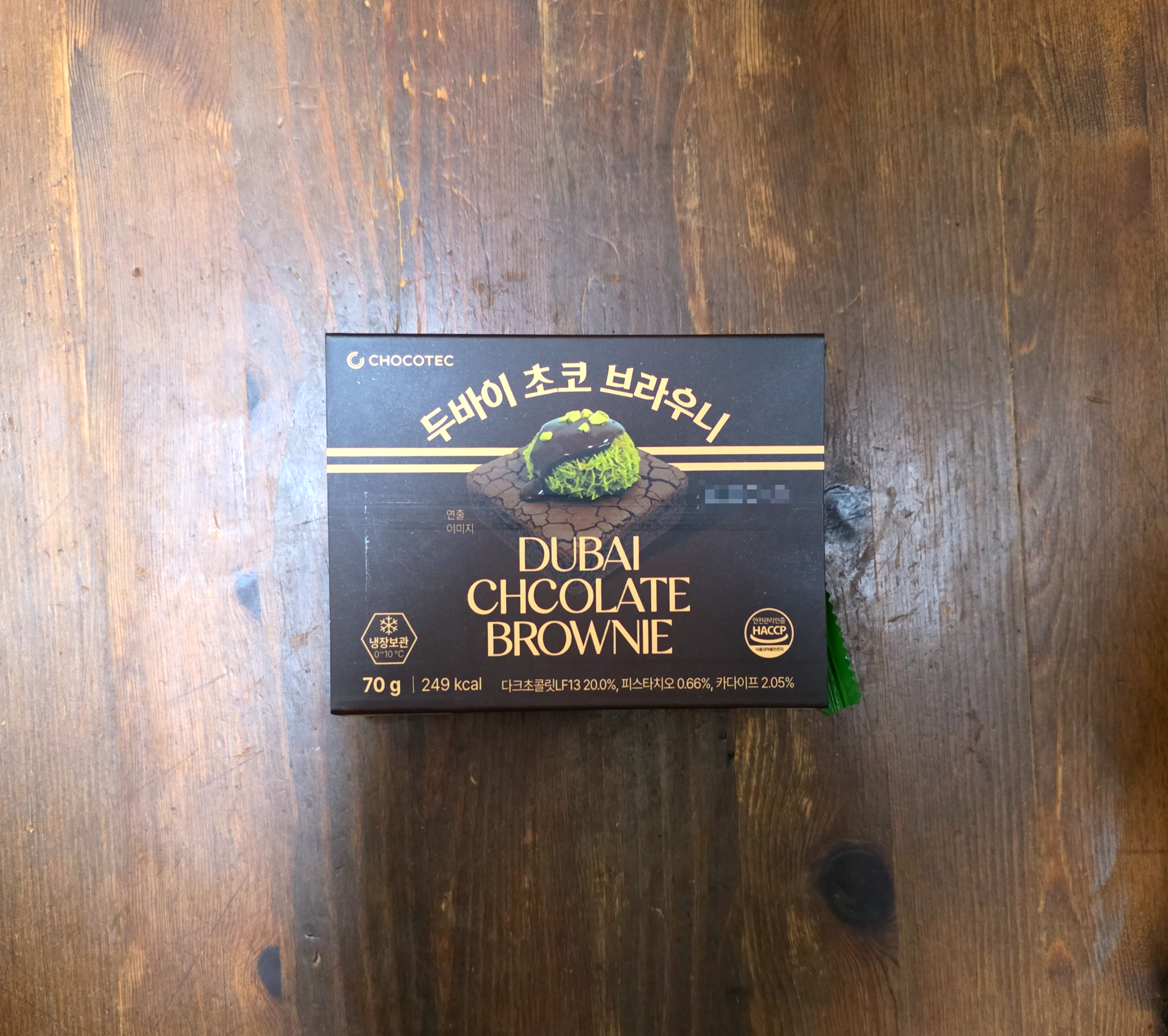 GS25두바이초코브라우니