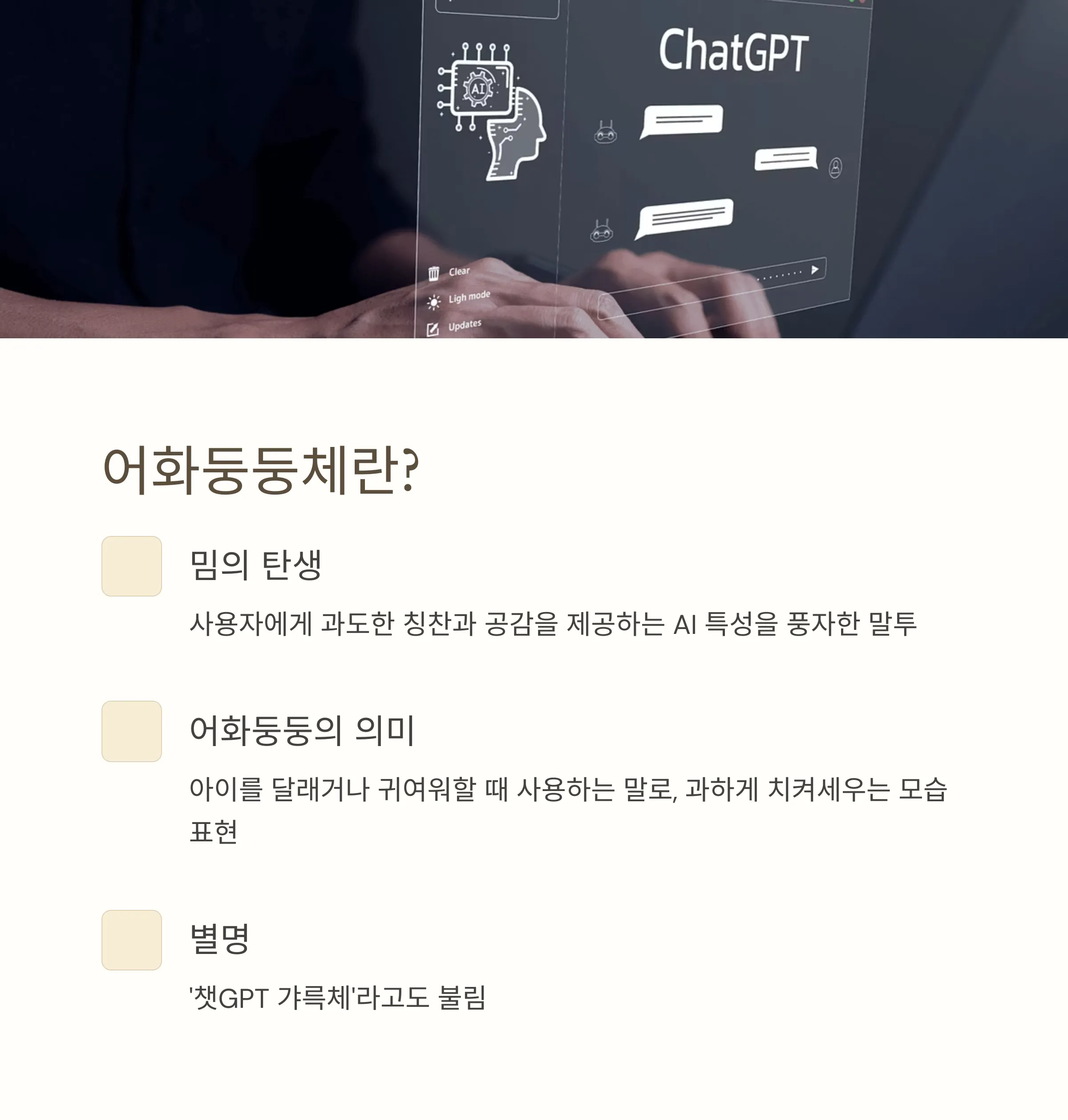 ์ฑGPT ์ดํ๋ฅ๋ฅ์ฒด