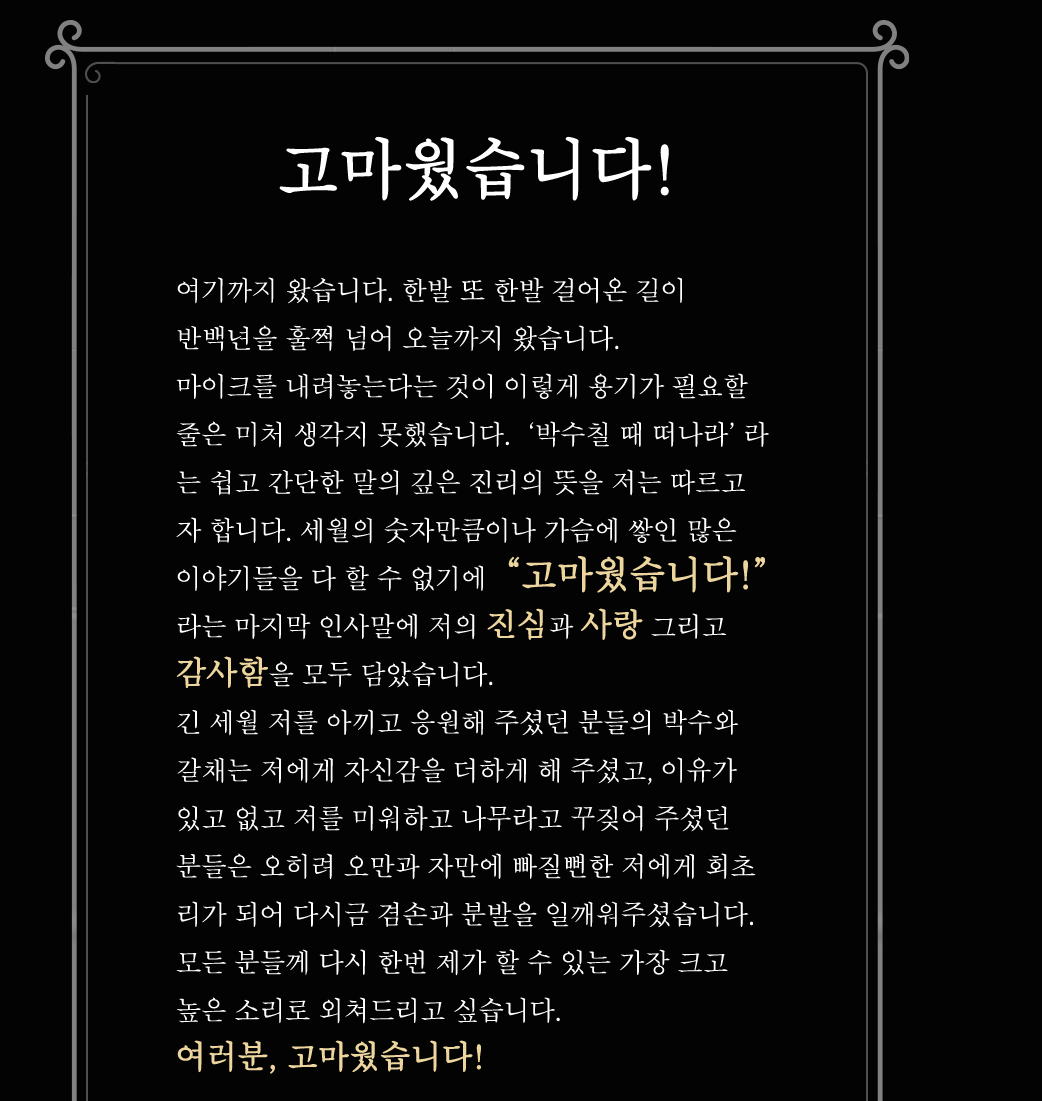 나훈아콘서트 예매 일정 확인