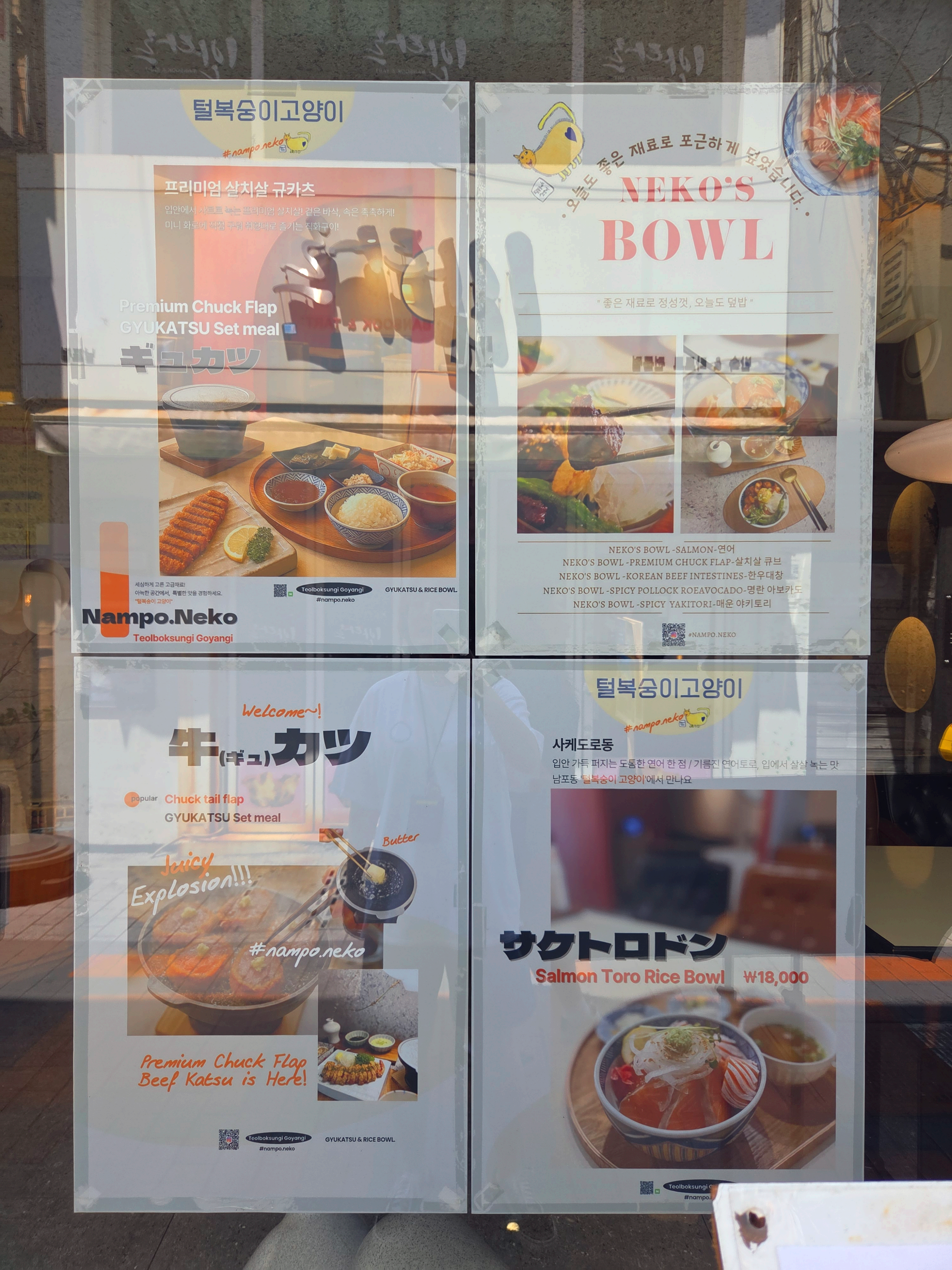 털복숭이고양이