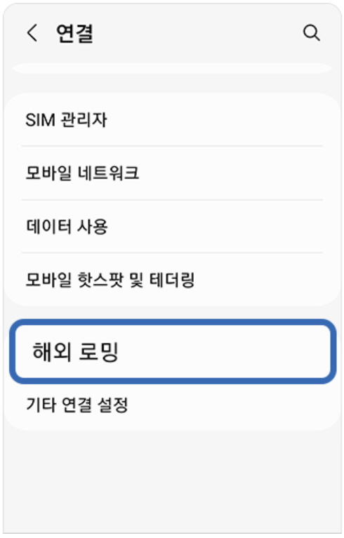 이심 사용법 - 출처 도시락eSIM