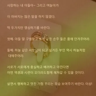 결혼식 부모덕담 사랑과 축복의 메시지_21