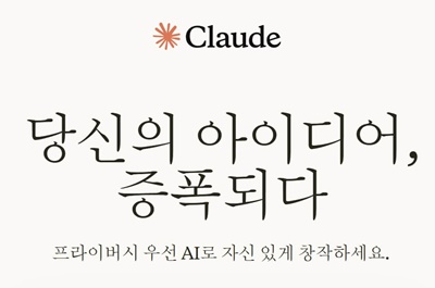 클로드