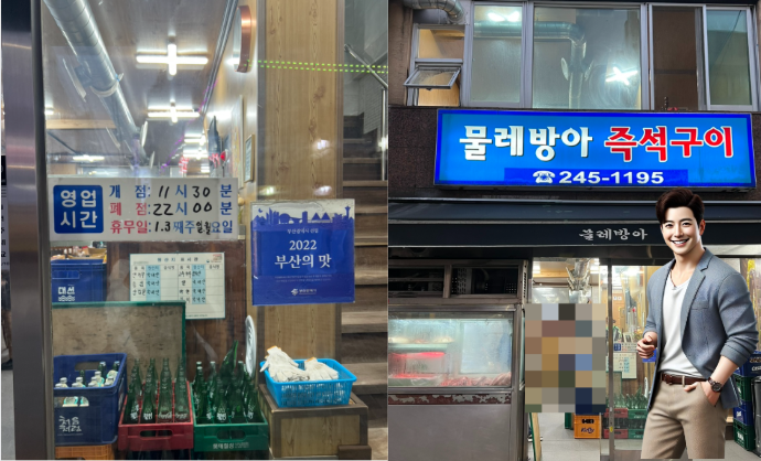 한우-특수부위-안거미-맛집-분위기와-영업시간이-적힌-식당입구