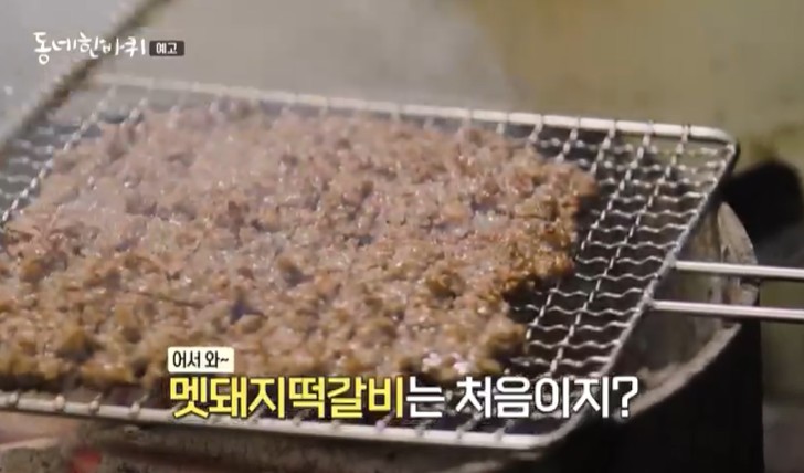 석쇠에-떡갈비를-굽는다