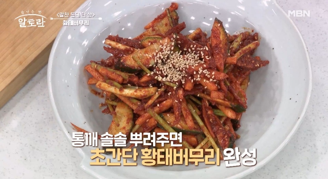 황태포요리