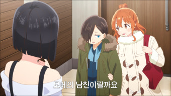 내 마음의 위험한 녀석 사진 3