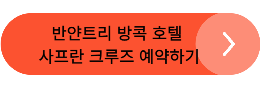킹더랜드 태국 촬영지