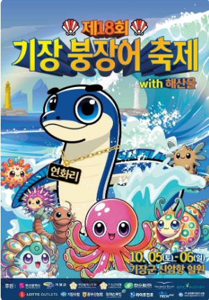 2024-부산-축제-일정-10월-총정리-03