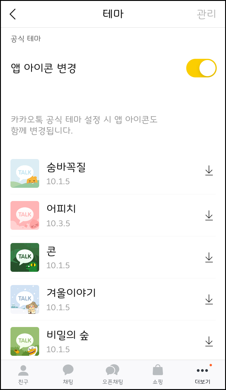 테마 적용4