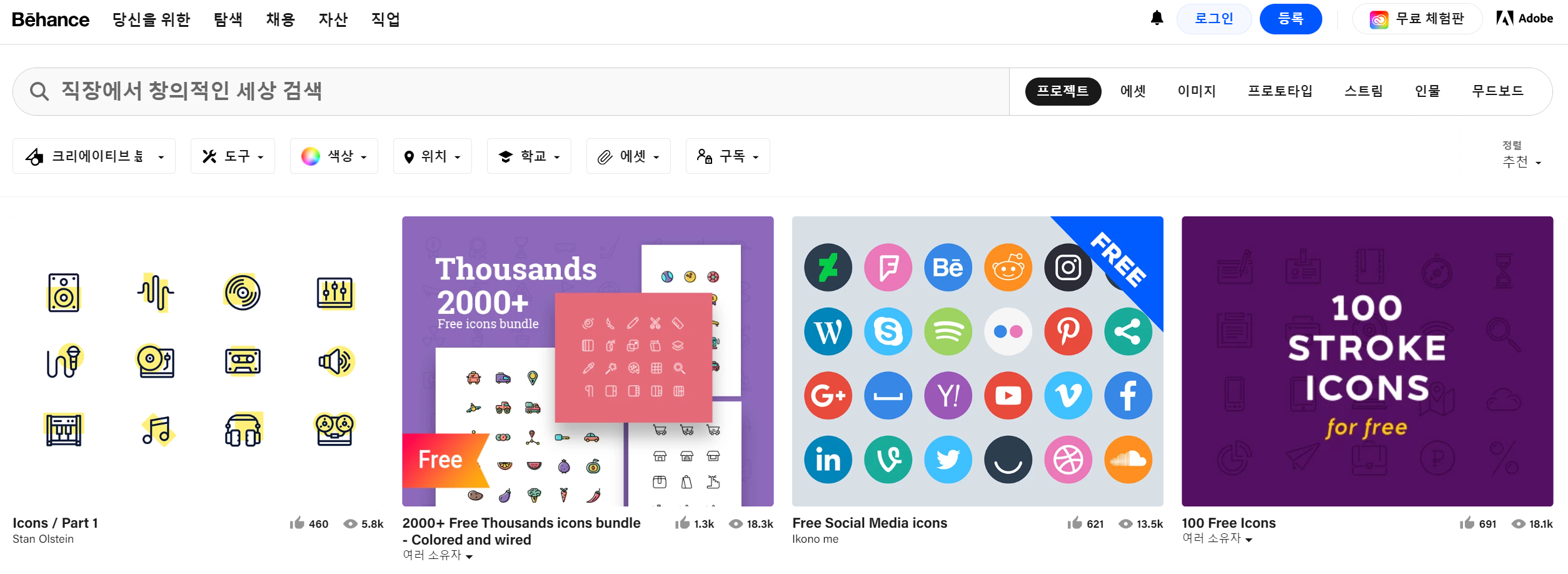 픽토그램 무료 사이트5