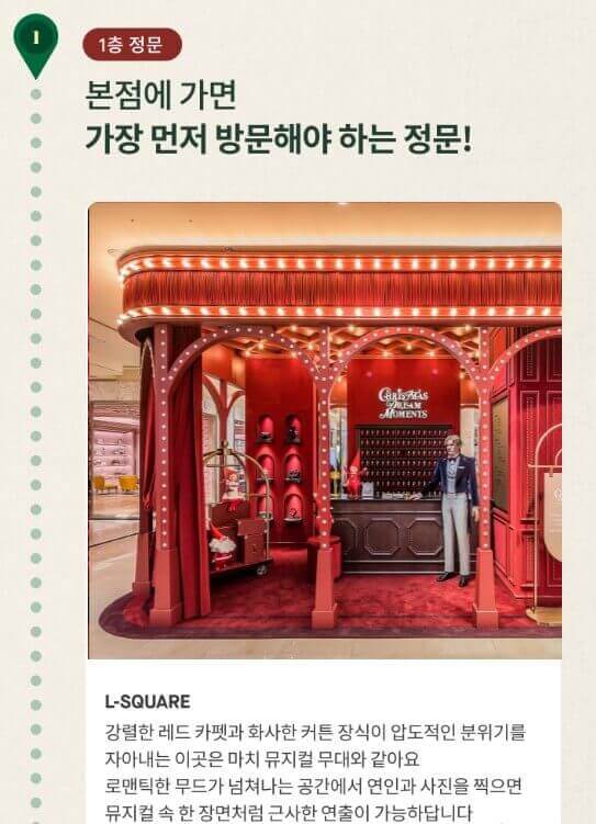 롯데 백화점 인천점