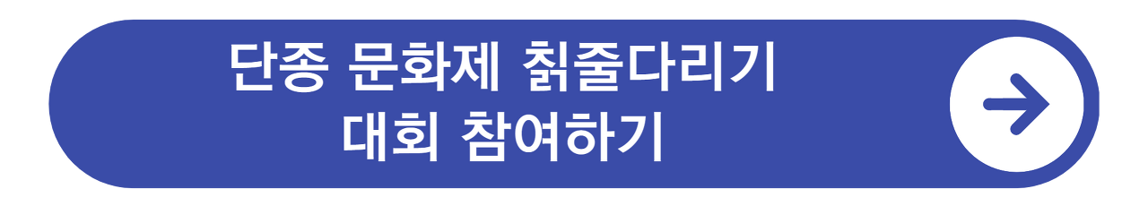 단종문화제 일정 주차정보