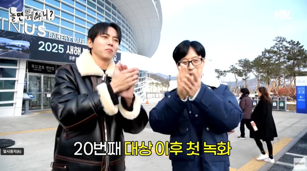 놀면 뭐하니 처인휴게소