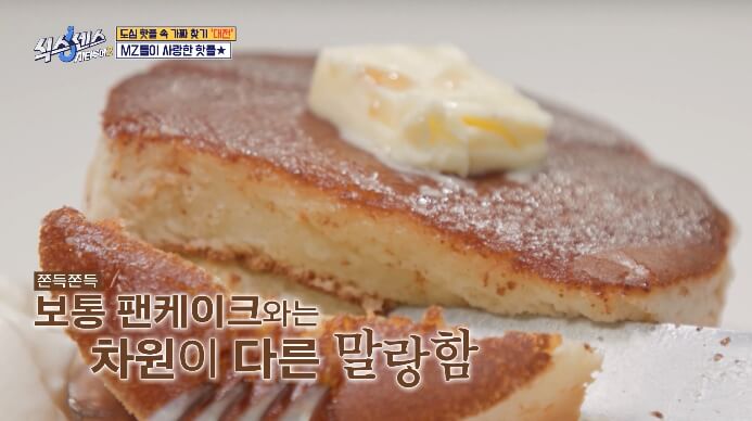 대전-둔둔팬케이크