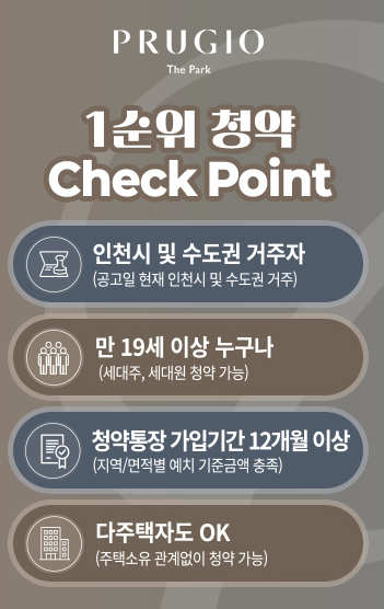 검단신도시 푸르지오 더 파크 - 살기 좋은 아파트 단지의 모든 것