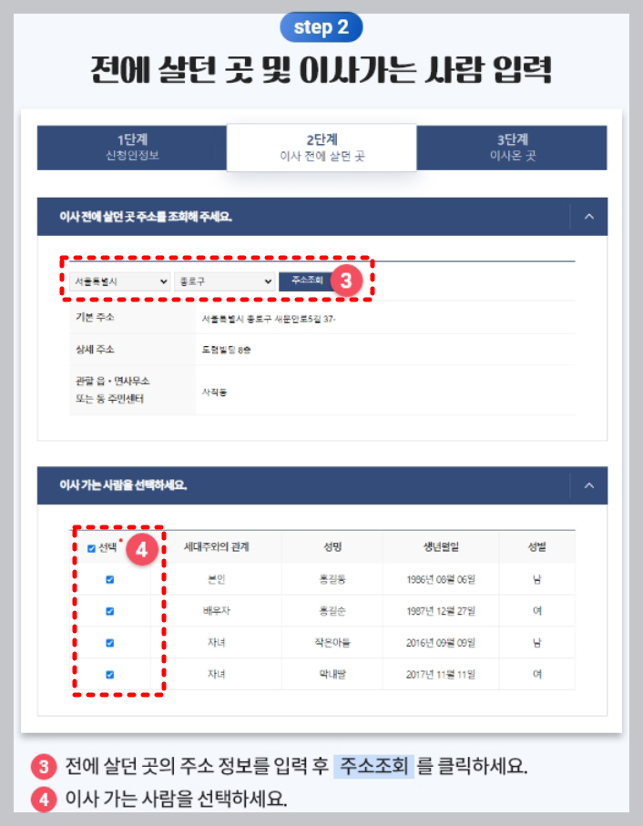 전입신고 인터넷 신청방법 필요서류