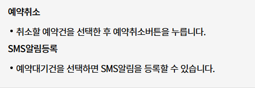 2025 추석 기차표 예매