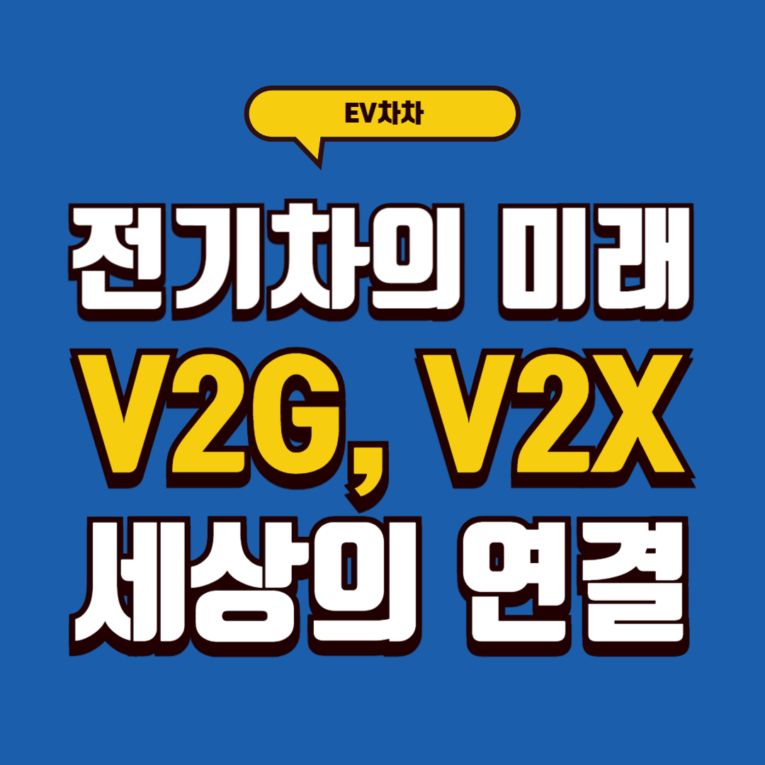 evstation cover