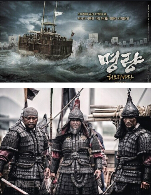 이순신 장군의 &lt;명량&gt; 역사적배경