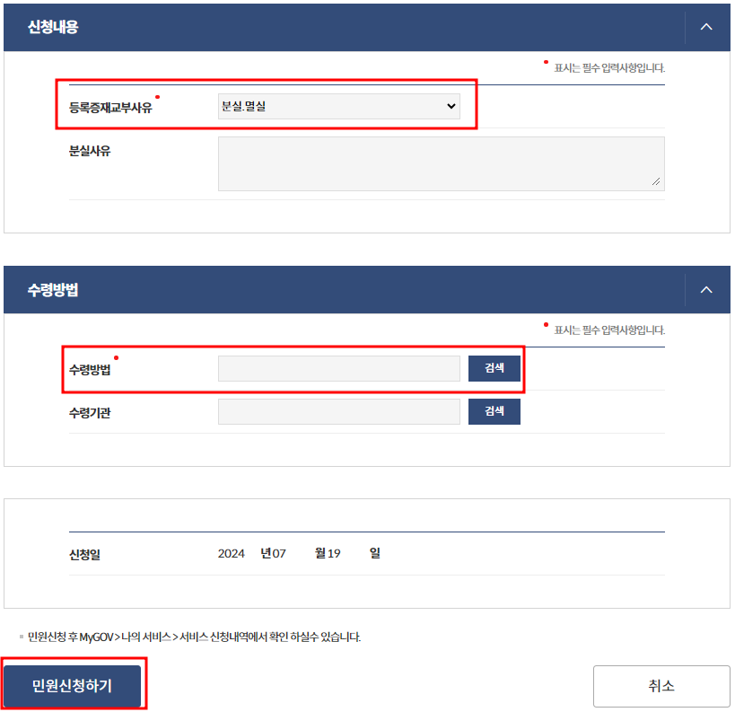재발급(6)