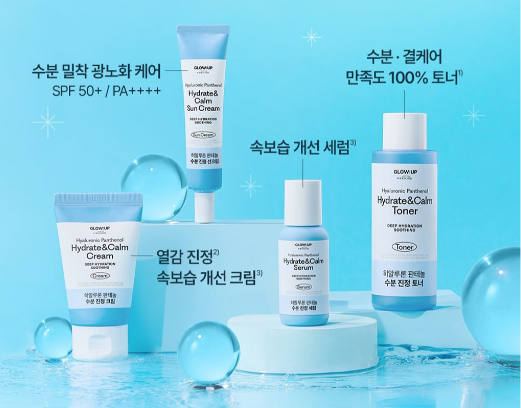 이마트, LG 생활건강 "글로우:업 바이 비욘드" 시즌2 신상품 (출처 이마트)