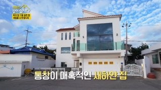 박원숙 포항 집