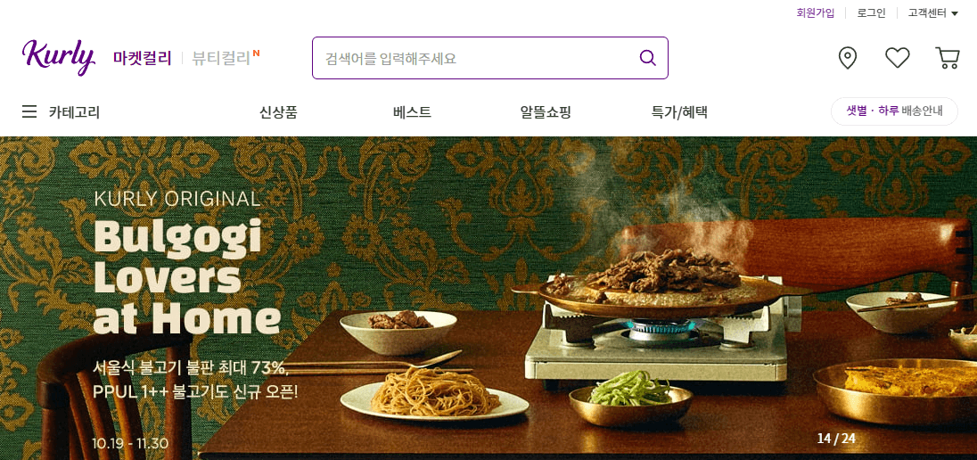 블랙프라이데이 세일기간 행사내용