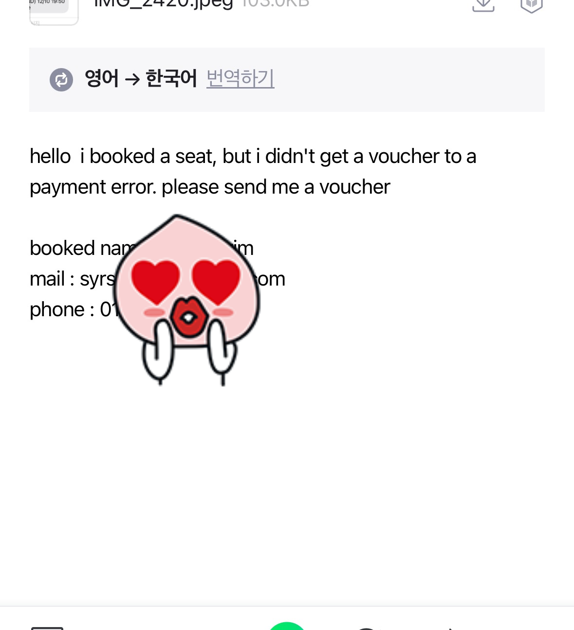 이메일