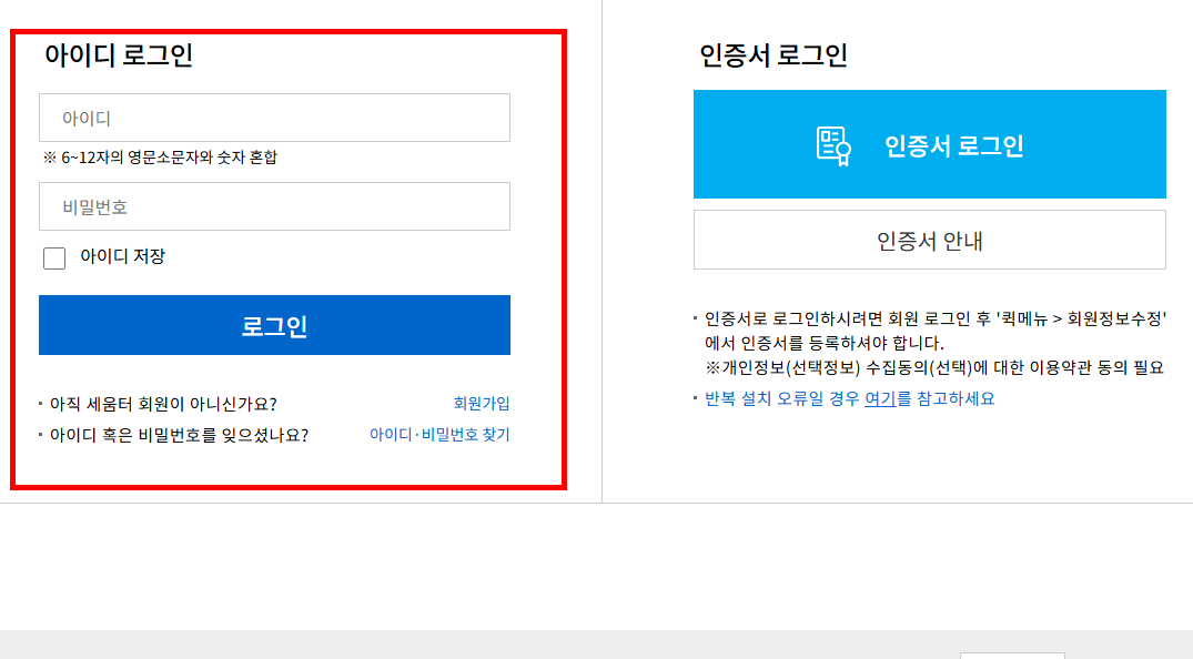 건축물대장 무료열람 사이트
