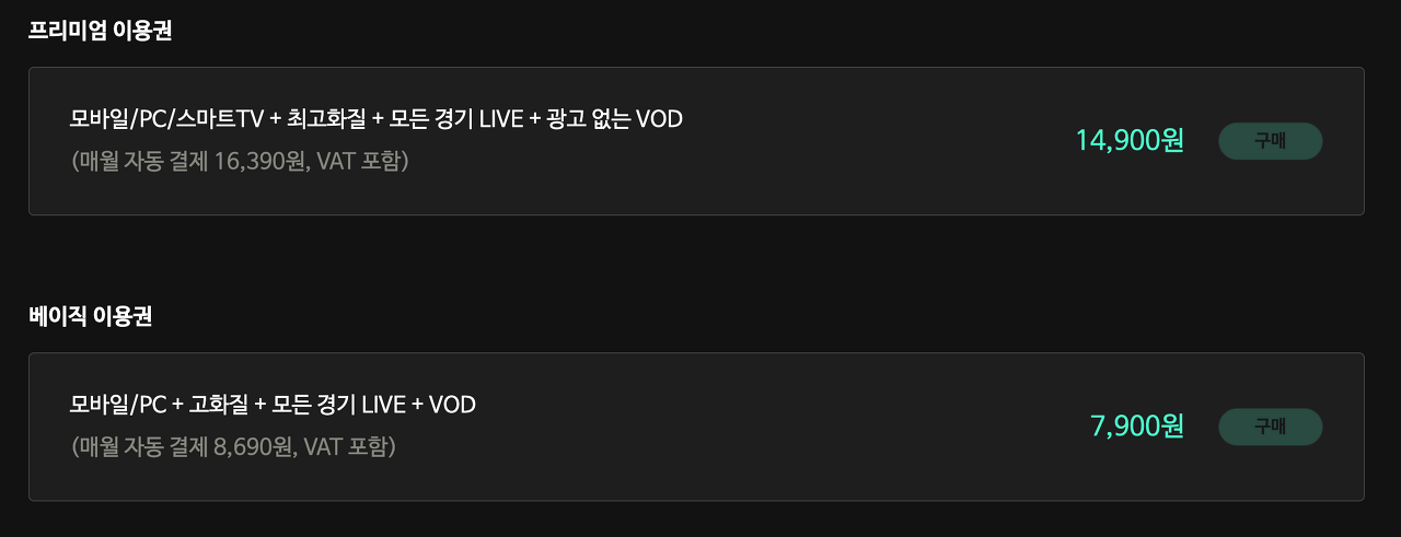 가격